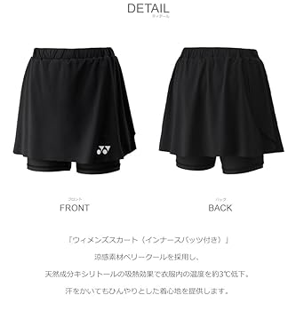 Amazon.co.jp: [ヨネックス] ウィメンズ スカート (インナー